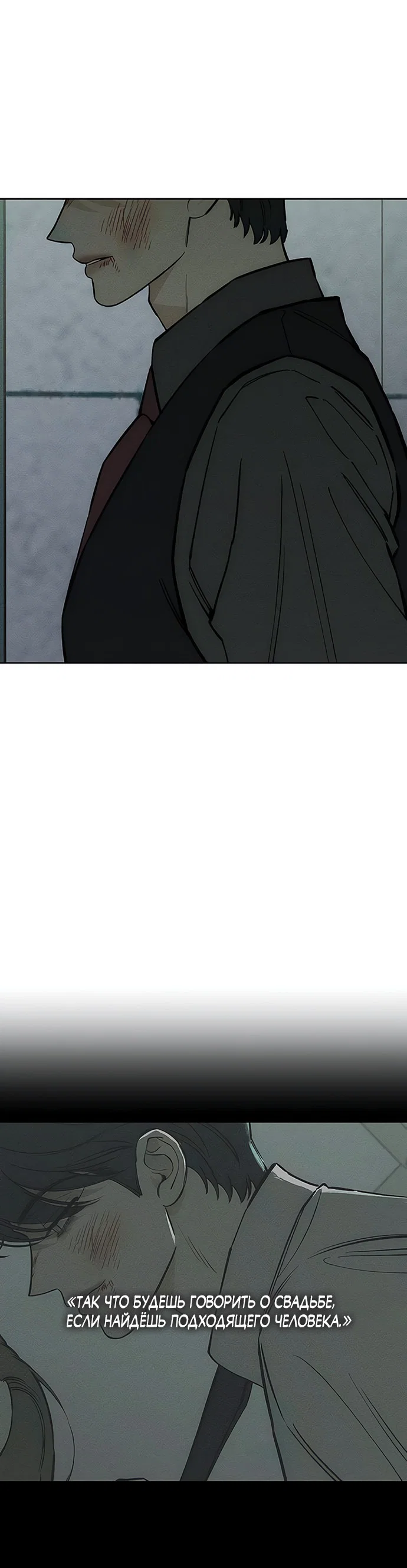 Read Слёзы на увядшем цветке RU Manga Online
