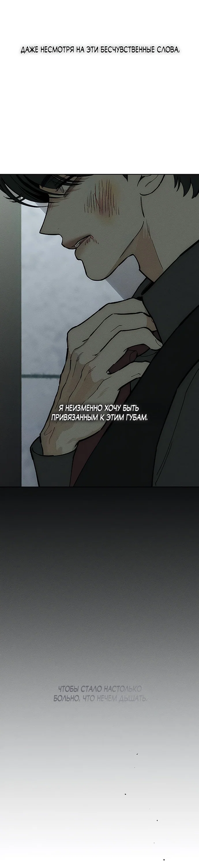Read Слёзы на увядшем цветке RU Manga Online