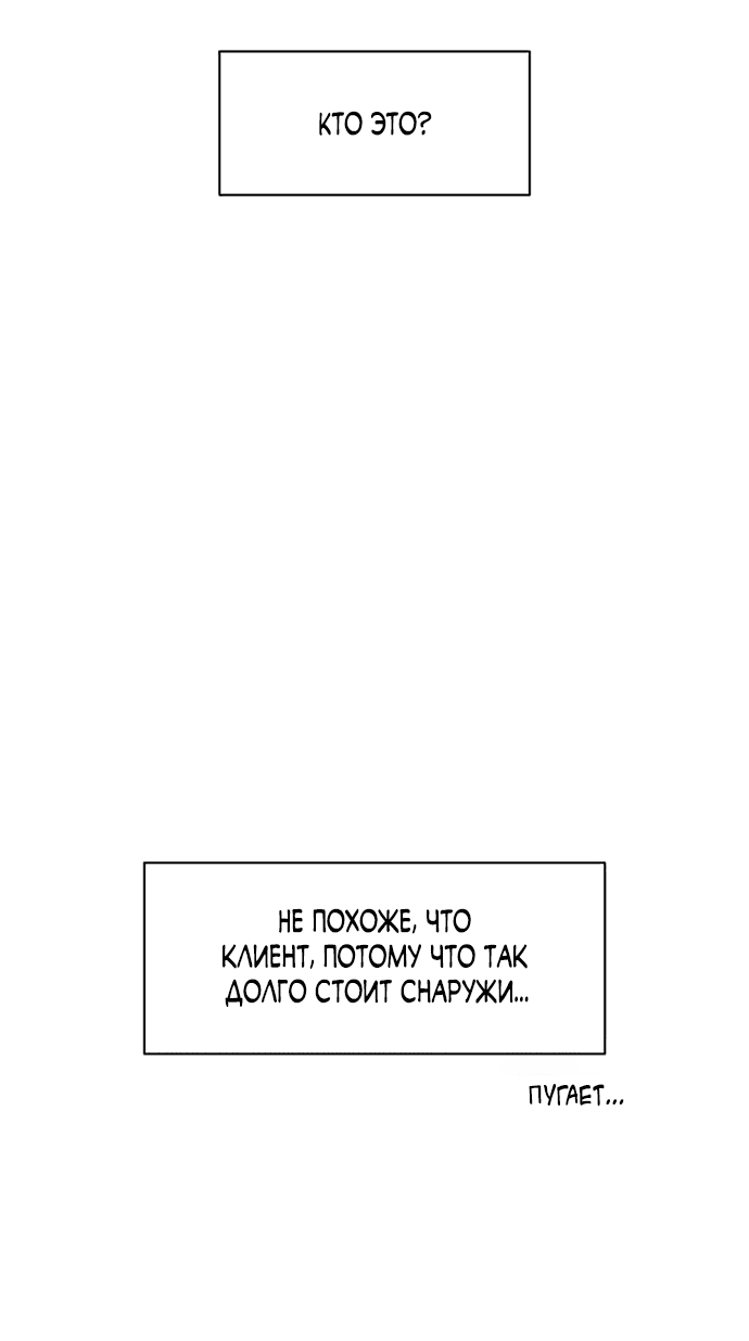 Read Слёзы на увядшем цветке RU Manga Online