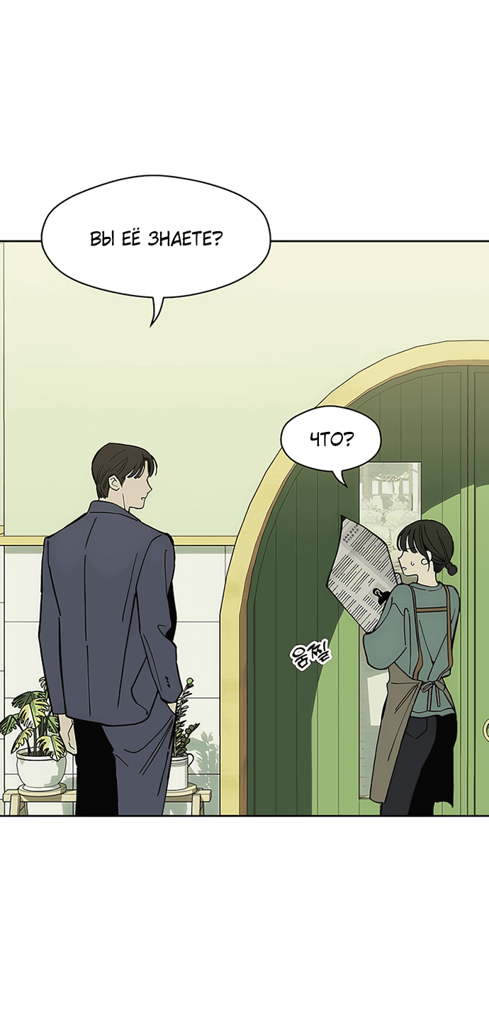 Read Слёзы на увядшем цветке RU Manga Online