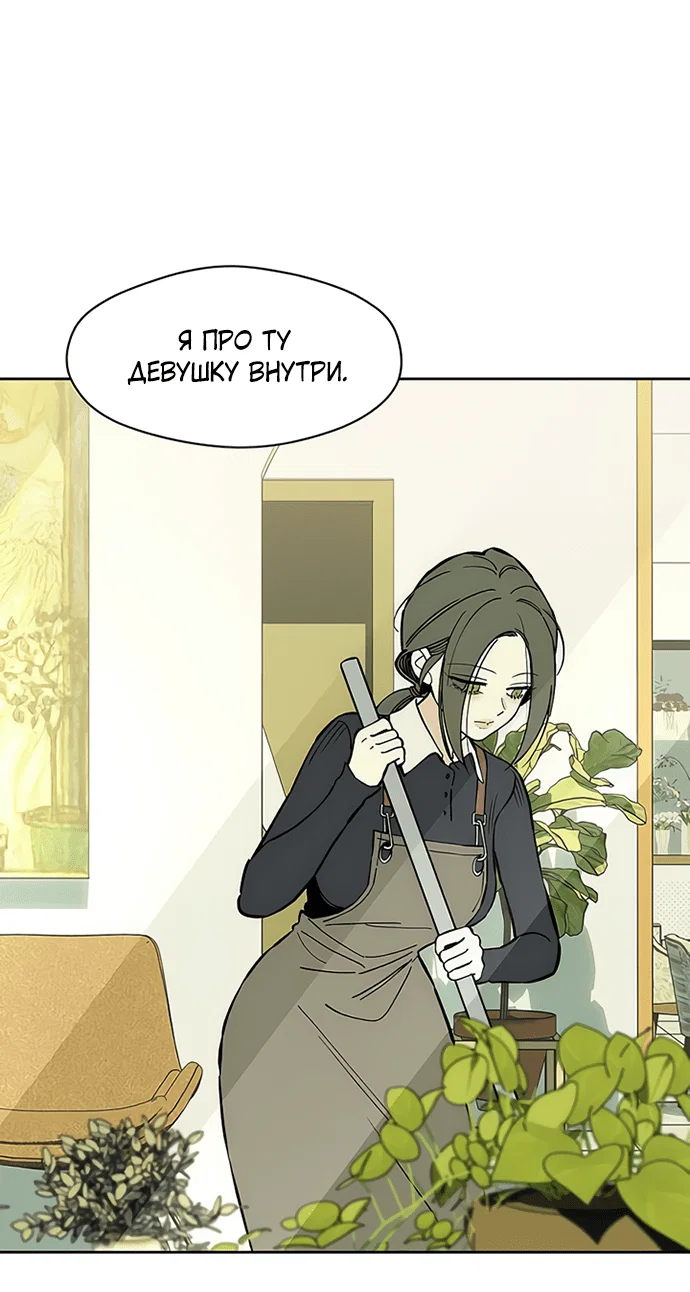 Read Слёзы на увядшем цветке RU Manga Online