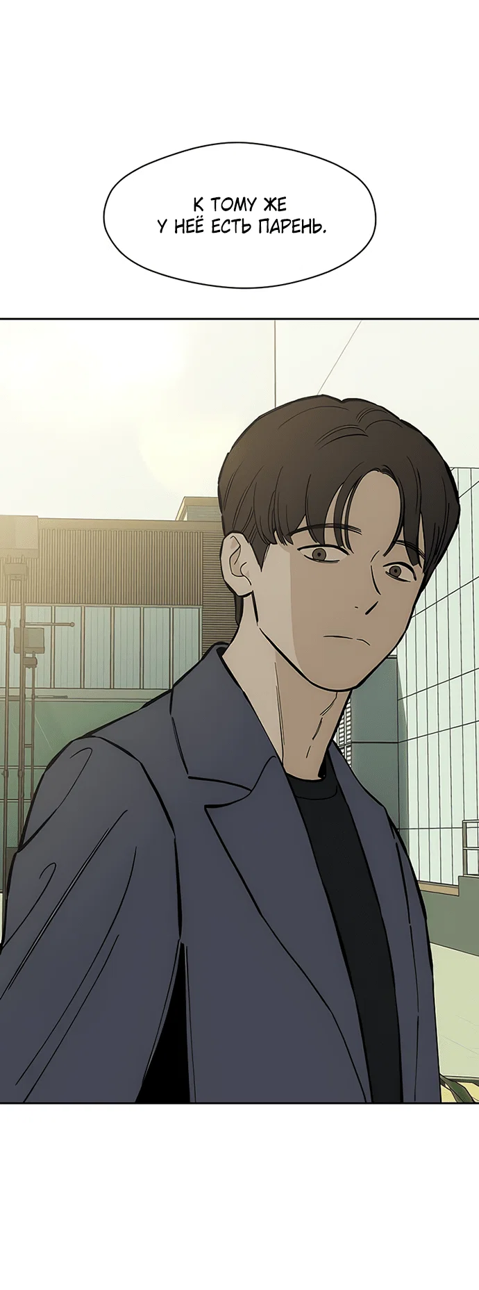 Read Слёзы на увядшем цветке RU Manga Online
