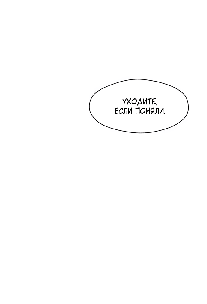 Read Слёзы на увядшем цветке RU Manga Online