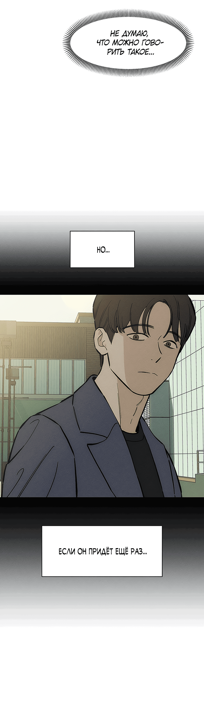 Read Слёзы на увядшем цветке RU Manga Online