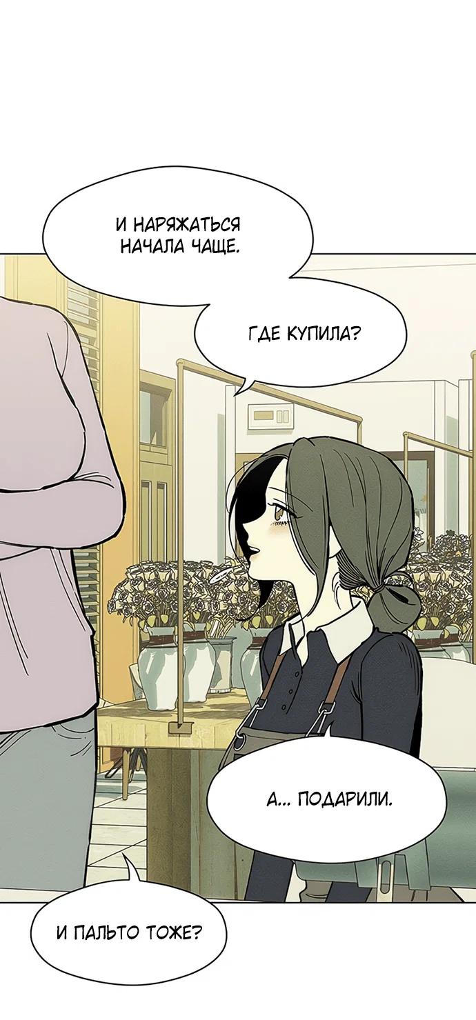 Read Слёзы на увядшем цветке RU Manga Online