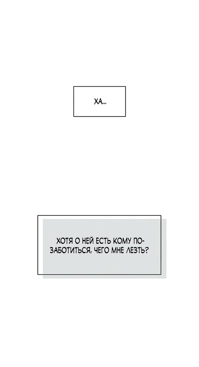 Read Слёзы на увядшем цветке RU Manga Online