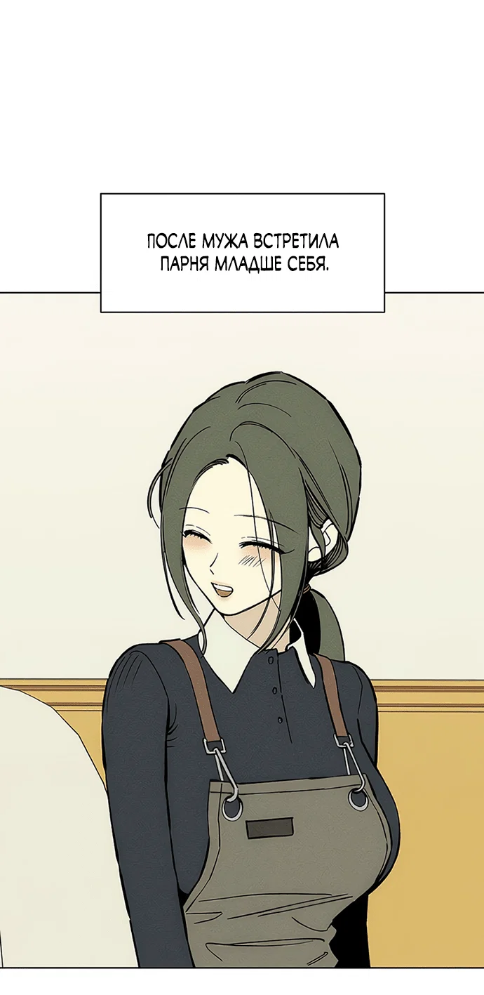 Read Слёзы на увядшем цветке RU Manga Online