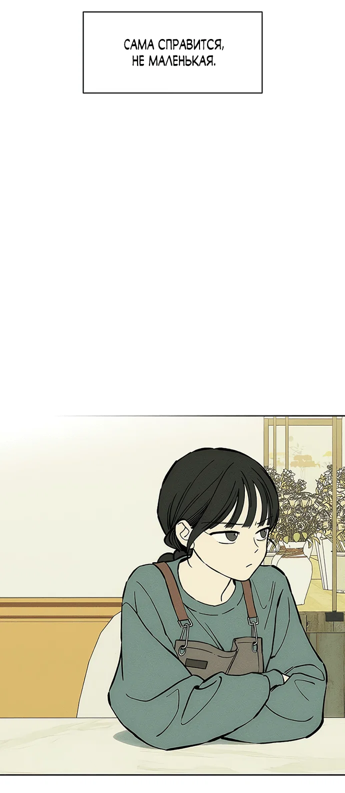 Read Слёзы на увядшем цветке RU Manga Online
