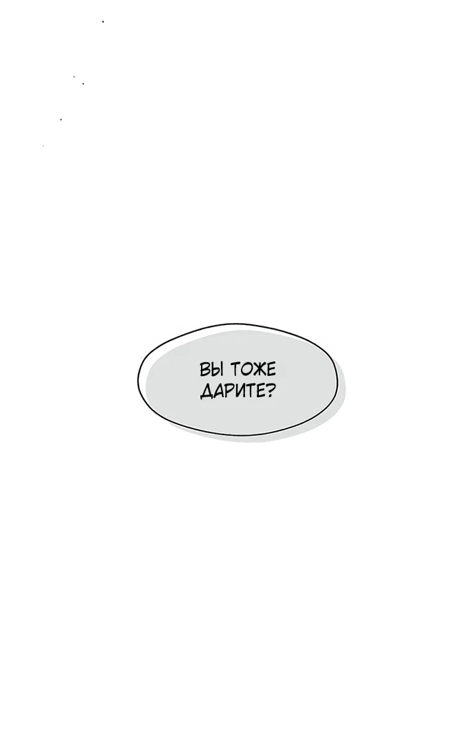 Read Слёзы на увядшем цветке RU Manga Online