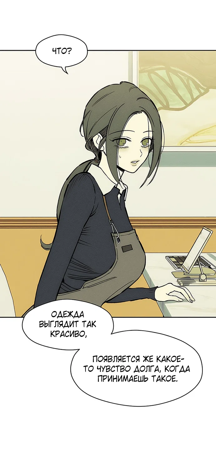 Read Слёзы на увядшем цветке RU Manga Online