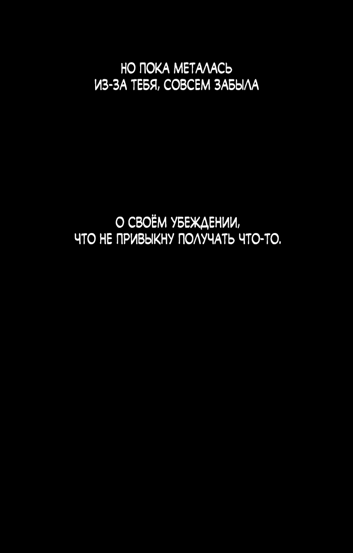 Read Слёзы на увядшем цветке RU Manga Online