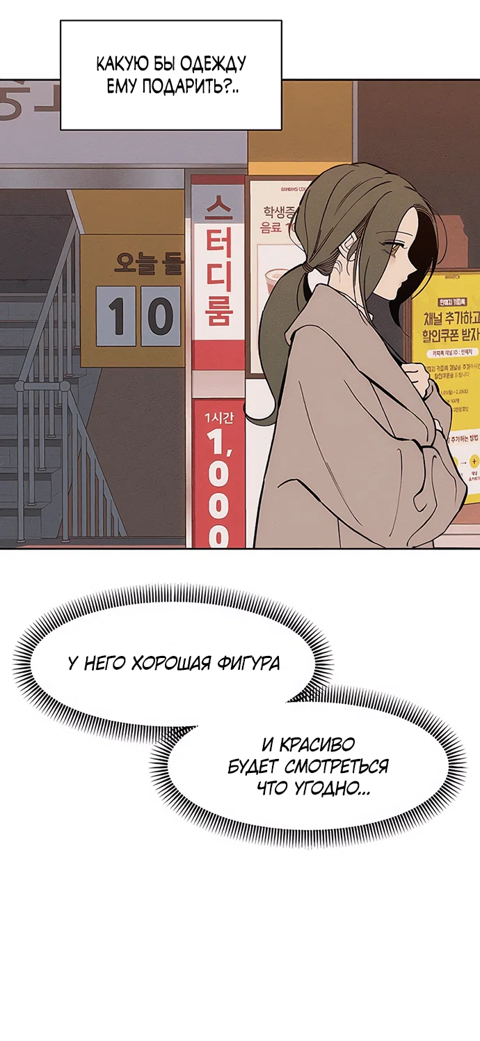 Read Слёзы на увядшем цветке RU Manga Online