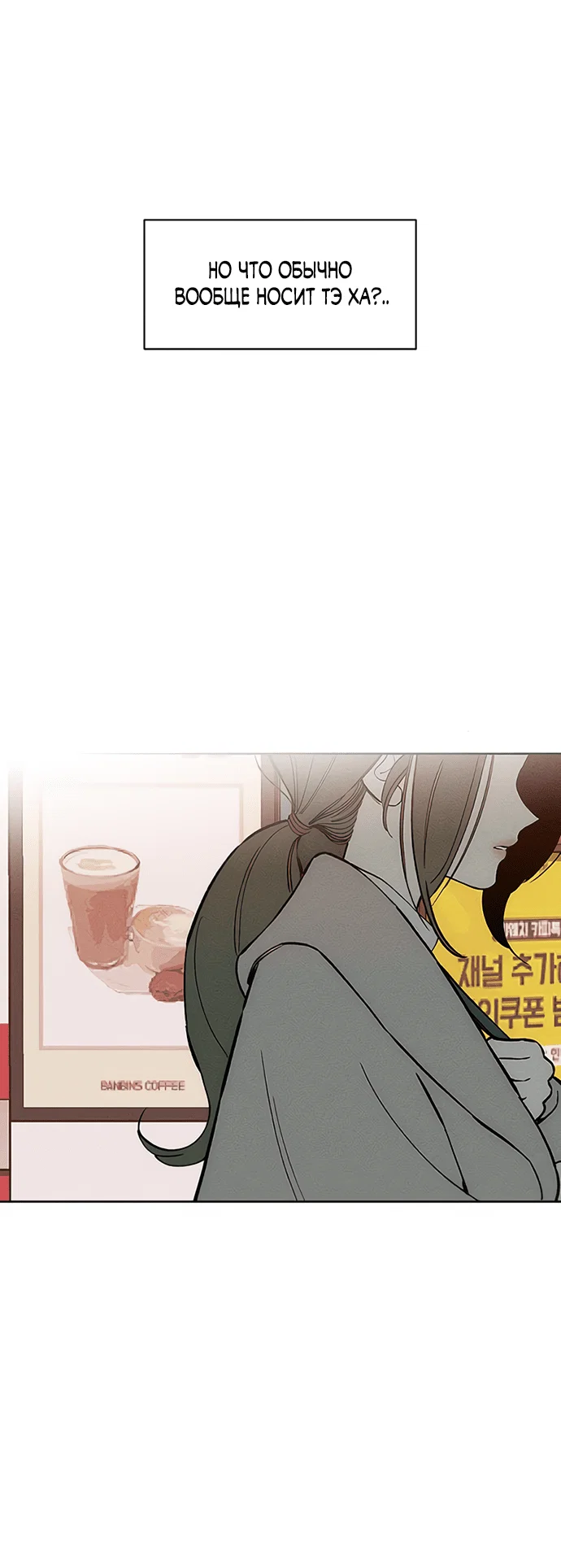 Read Слёзы на увядшем цветке RU Manga Online