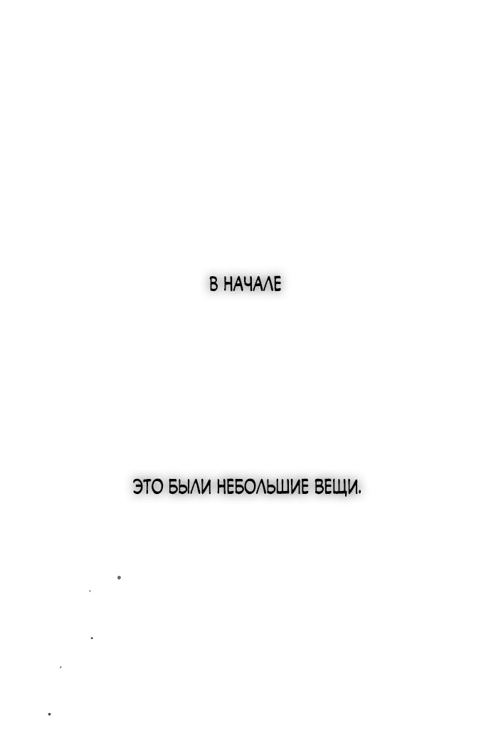 Read Слёзы на увядшем цветке RU Manga Online