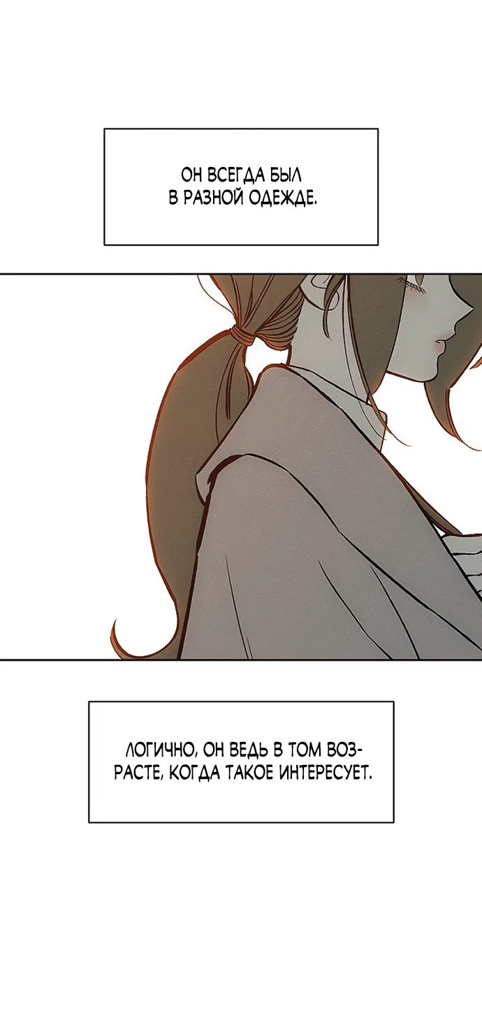 Read Слёзы на увядшем цветке RU Manga Online