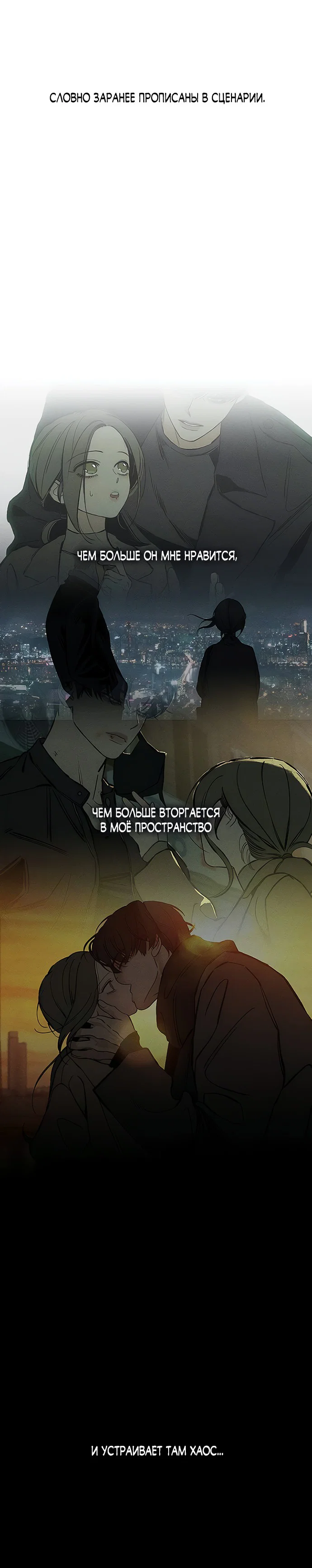 Read Слёзы на увядшем цветке RU Manga Online