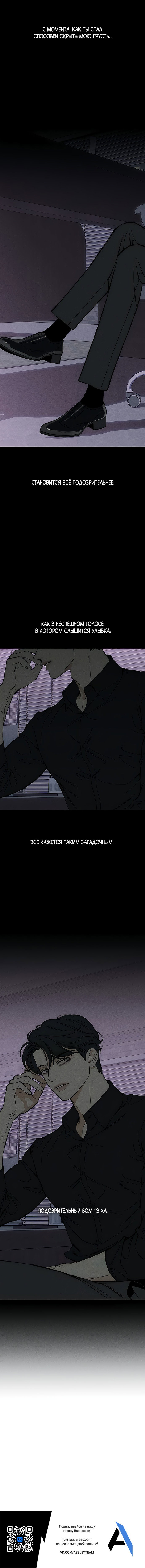 Read Слёзы на увядшем цветке RU Manga Online