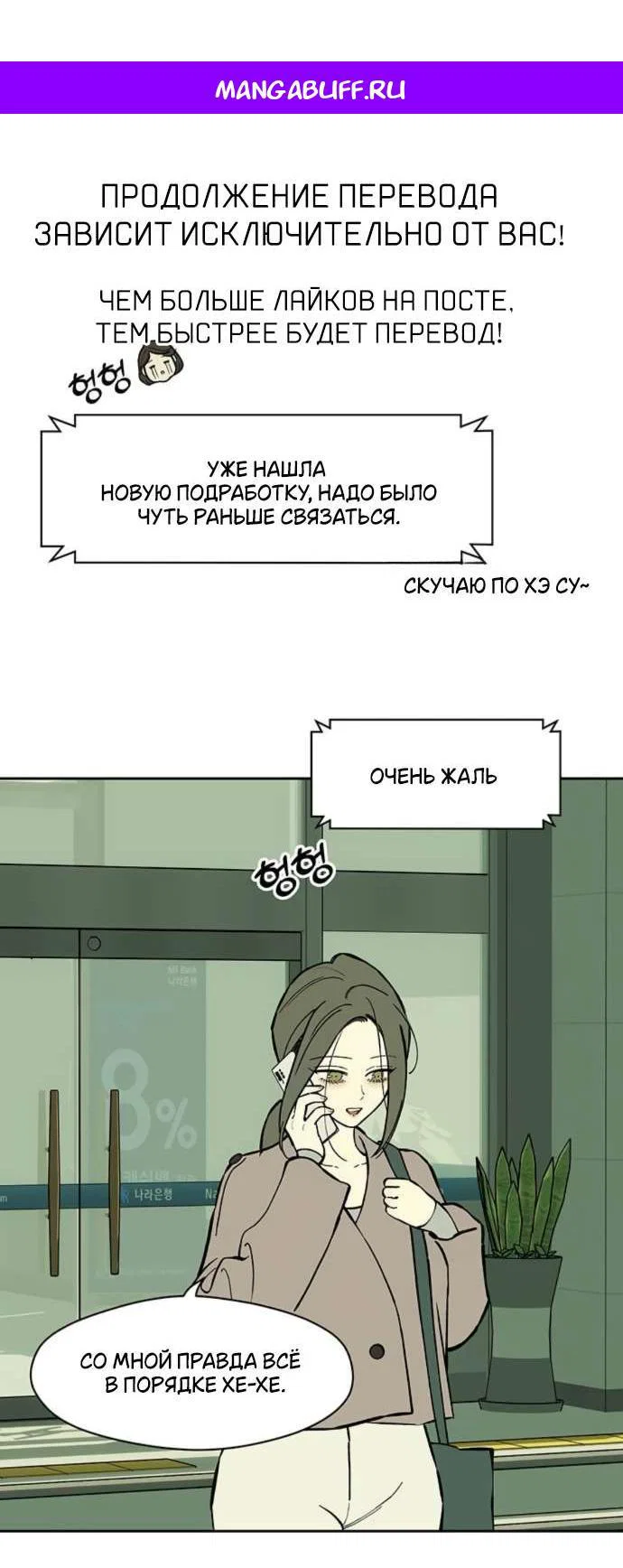 Read Слёзы на увядшем цветке RU Manga Online