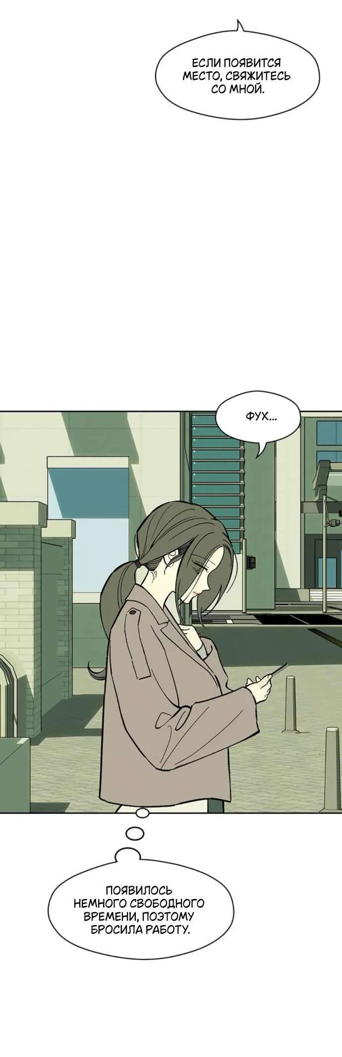 Read Слёзы на увядшем цветке RU Manga Online
