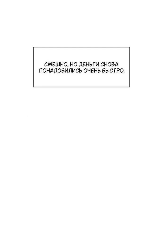 Read Слёзы на увядшем цветке RU Manga Online