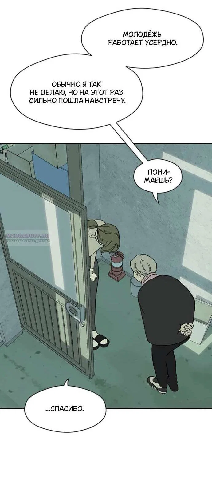 Read Слёзы на увядшем цветке RU Manga Online