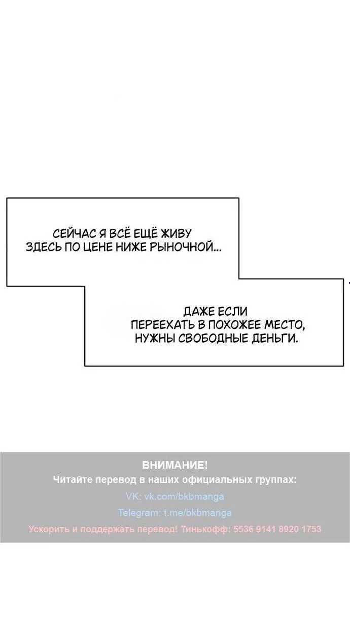 Read Слёзы на увядшем цветке RU Manga Online