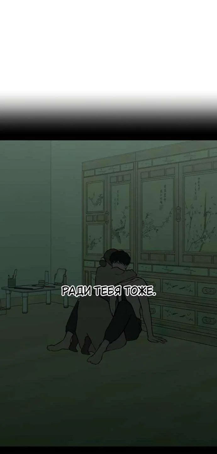 Read Слёзы на увядшем цветке RU Manga Online