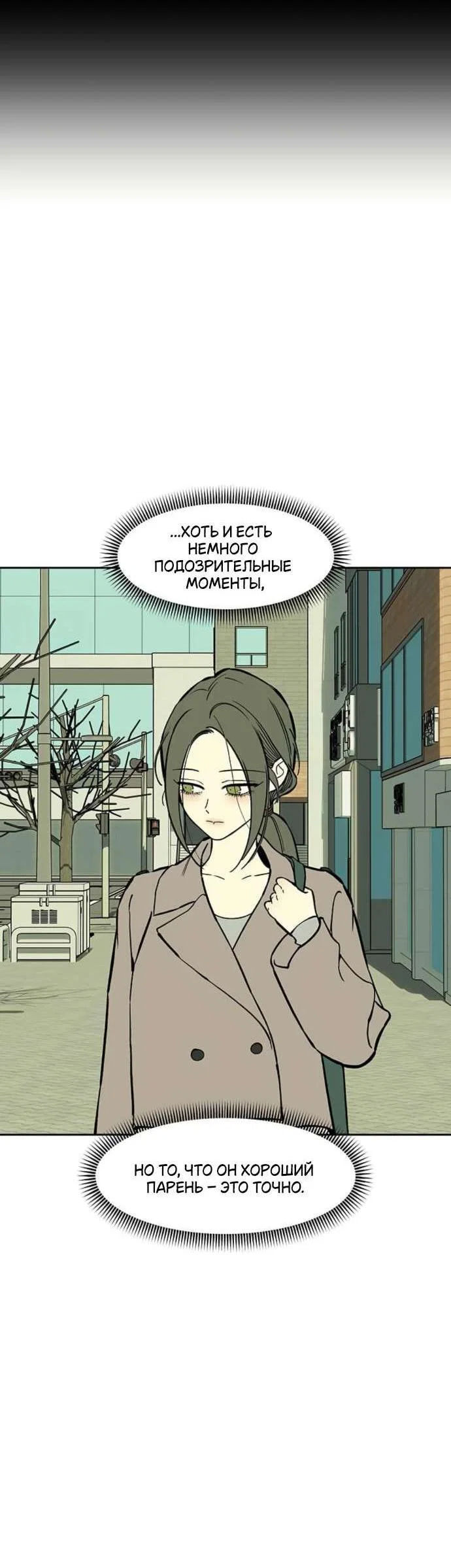 Read Слёзы на увядшем цветке RU Manga Online