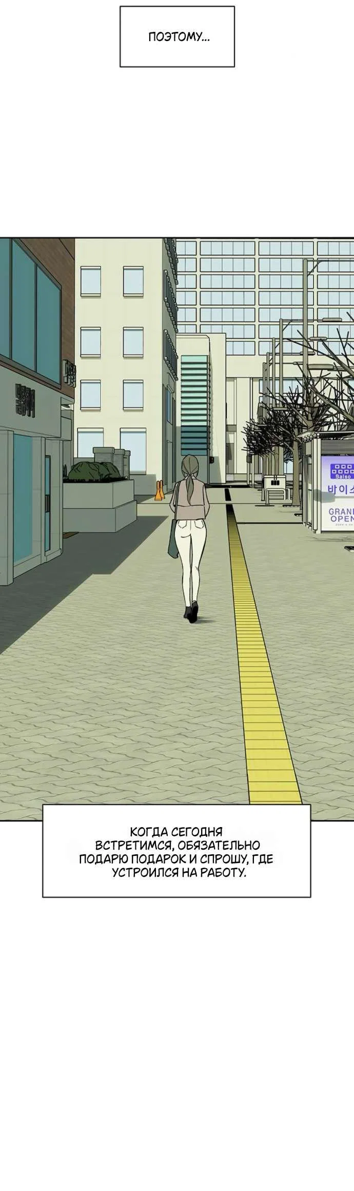 Read Слёзы на увядшем цветке RU Manga Online