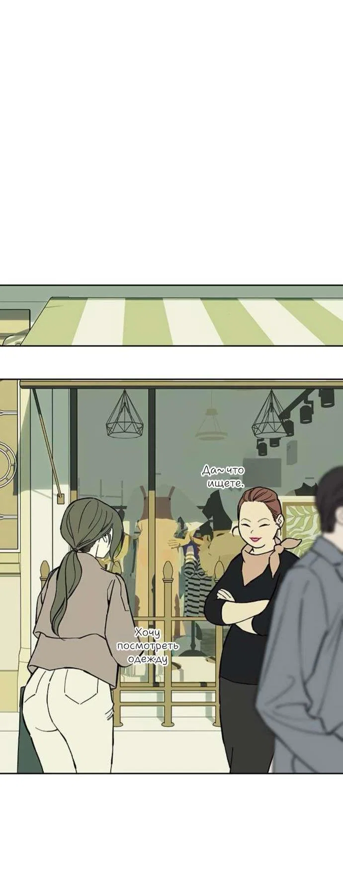 Read Слёзы на увядшем цветке RU Manga Online