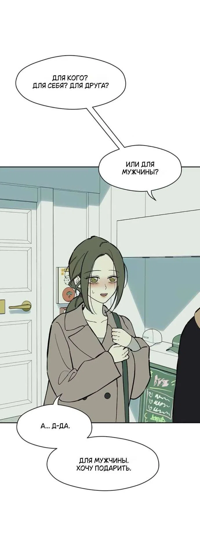 Read Слёзы на увядшем цветке RU Manga Online