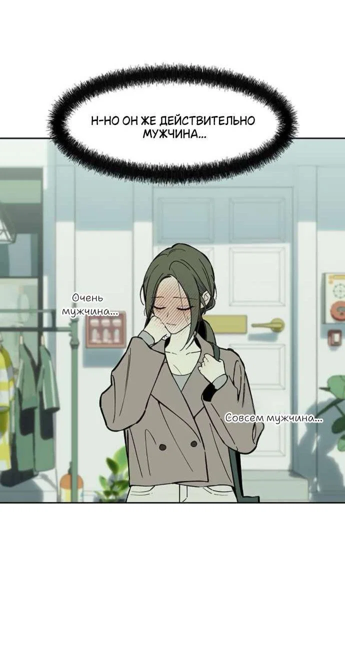 Read Слёзы на увядшем цветке RU Manga Online