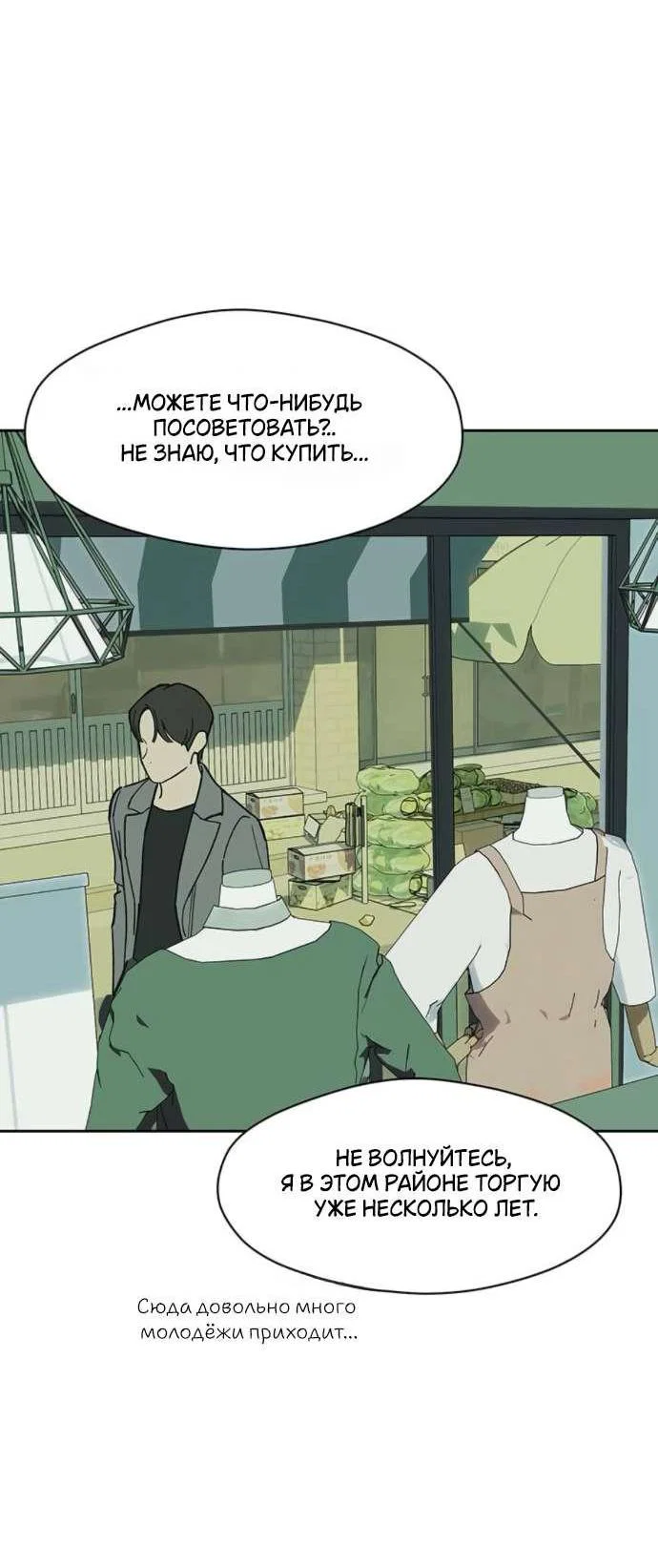 Read Слёзы на увядшем цветке RU Manga Online