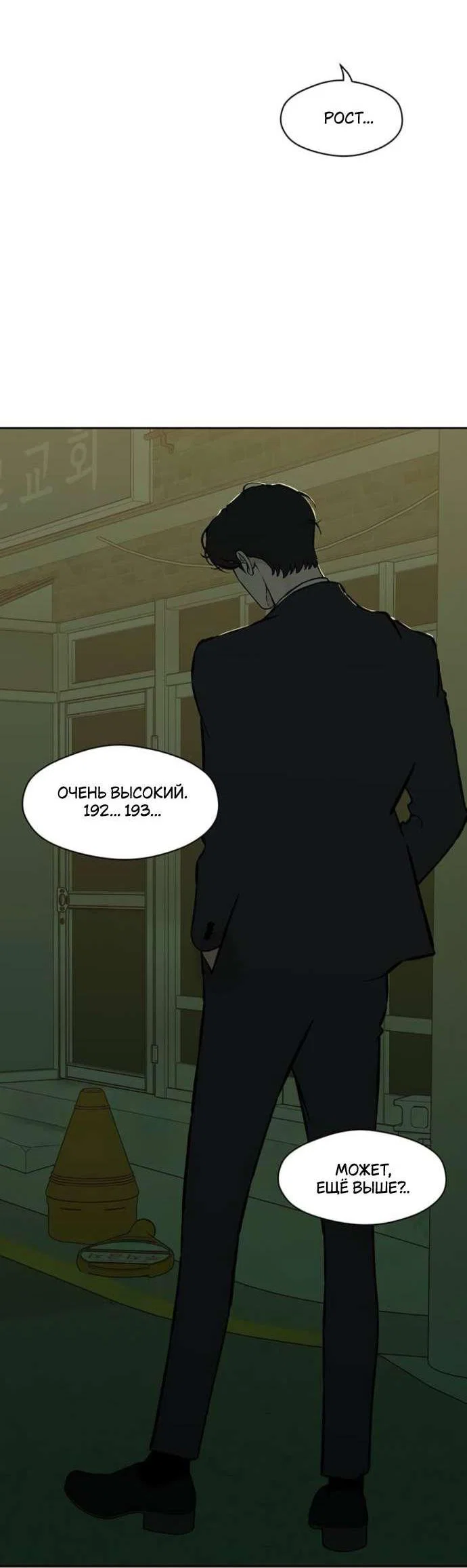 Read Слёзы на увядшем цветке RU Manga Online