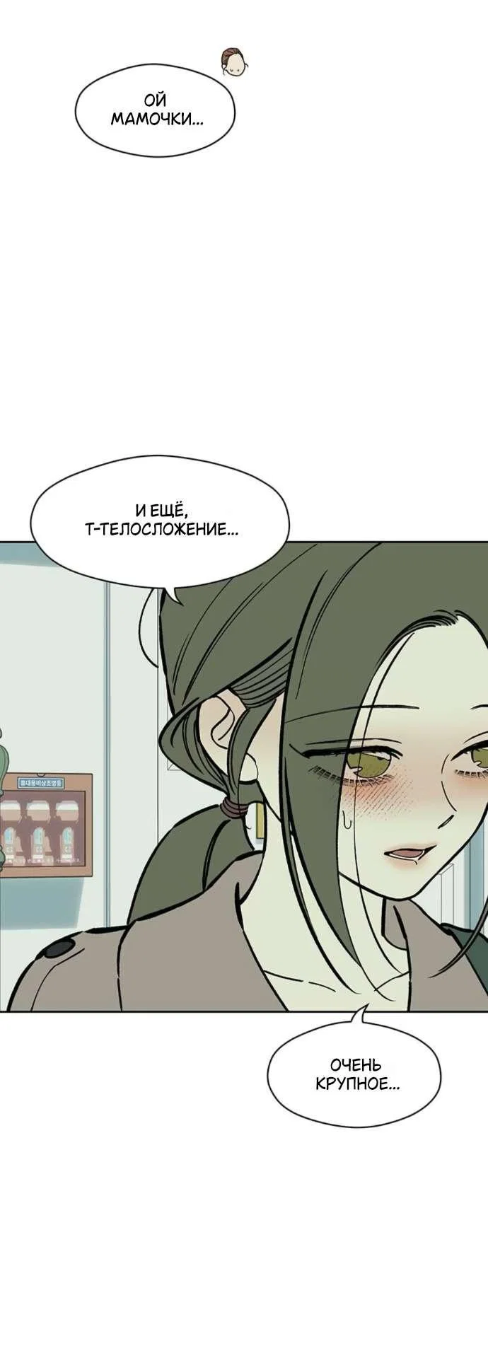 Read Слёзы на увядшем цветке RU Manga Online