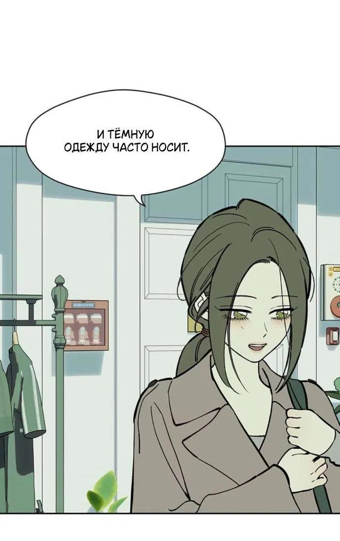 Read Слёзы на увядшем цветке RU Manga Online
