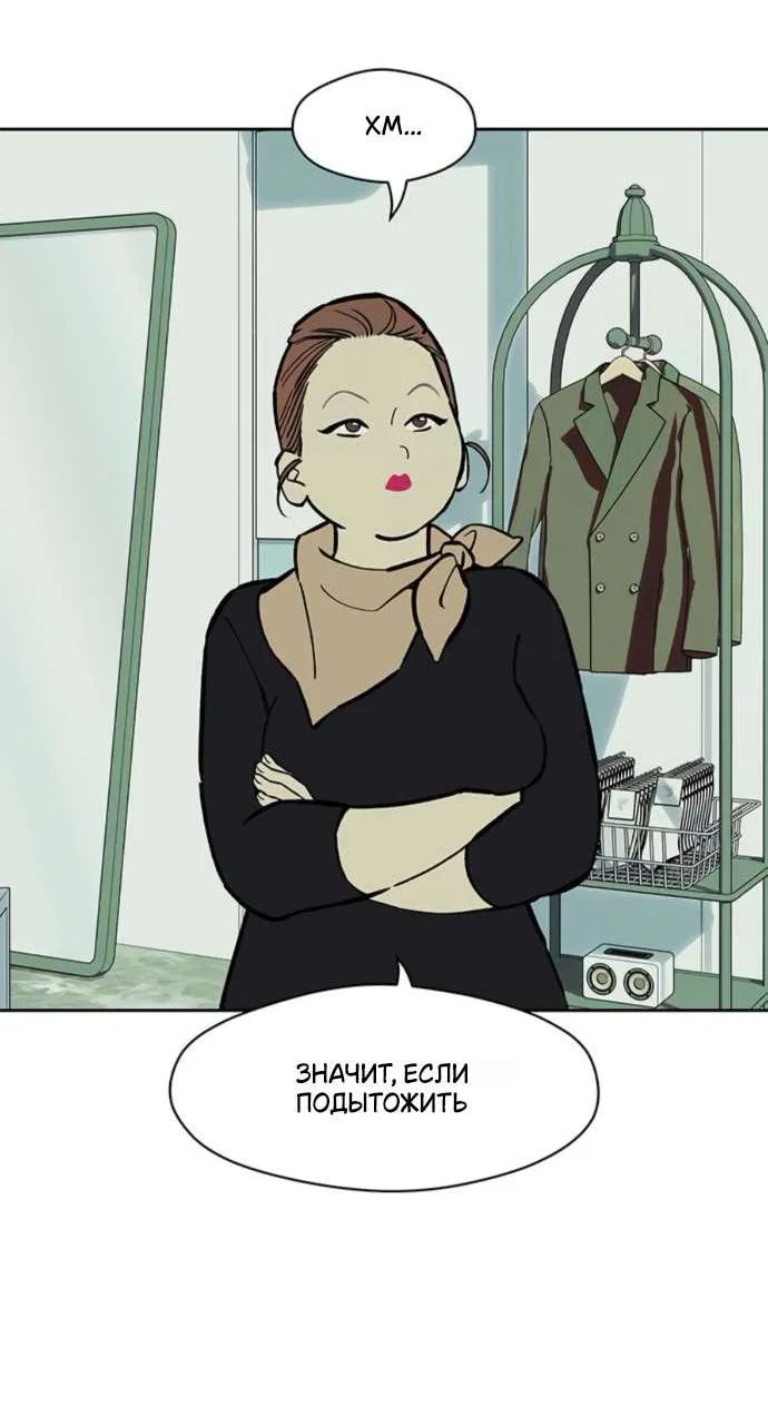 Read Слёзы на увядшем цветке RU Manga Online