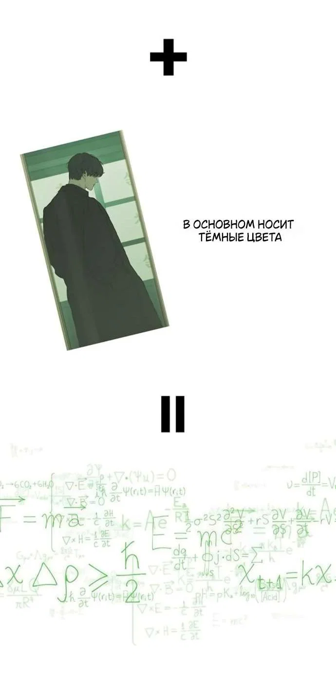 Read Слёзы на увядшем цветке RU Manga Online