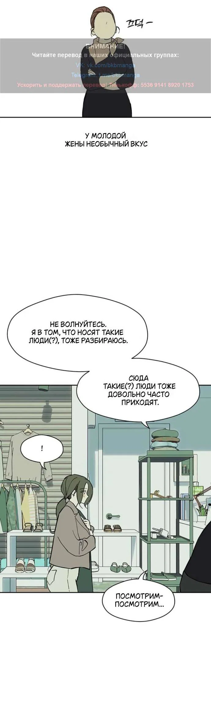 Read Слёзы на увядшем цветке RU Manga Online