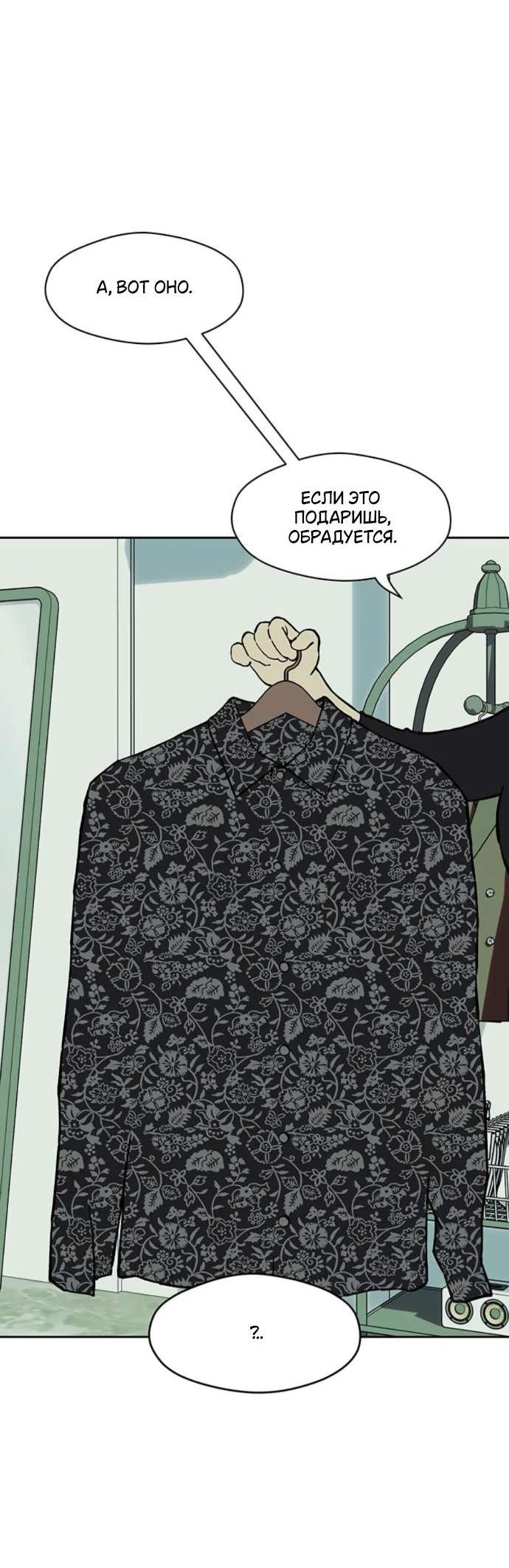 Read Слёзы на увядшем цветке RU Manga Online