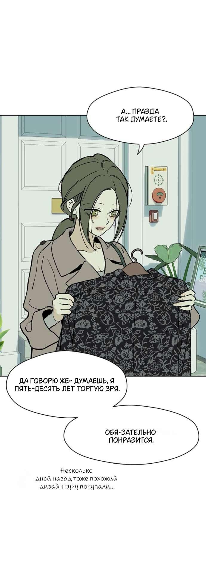 Read Слёзы на увядшем цветке RU Manga Online