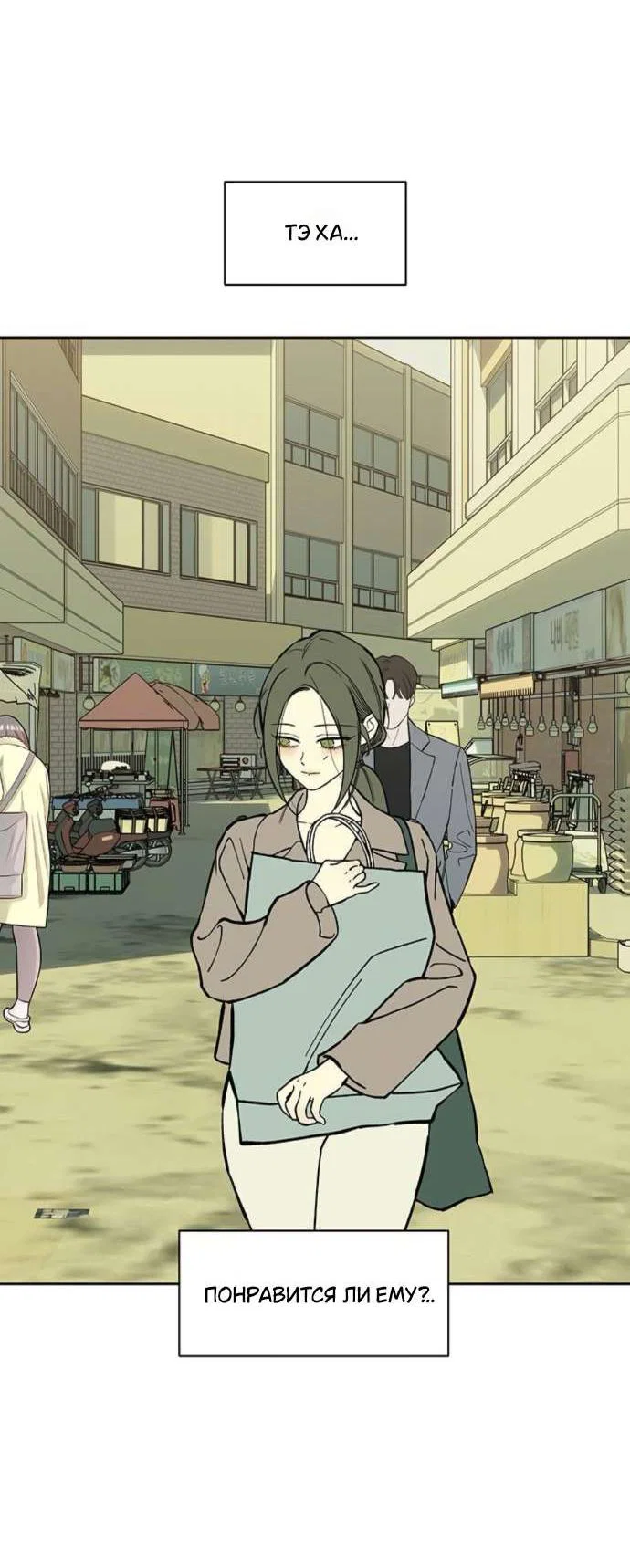 Read Слёзы на увядшем цветке RU Manga Online