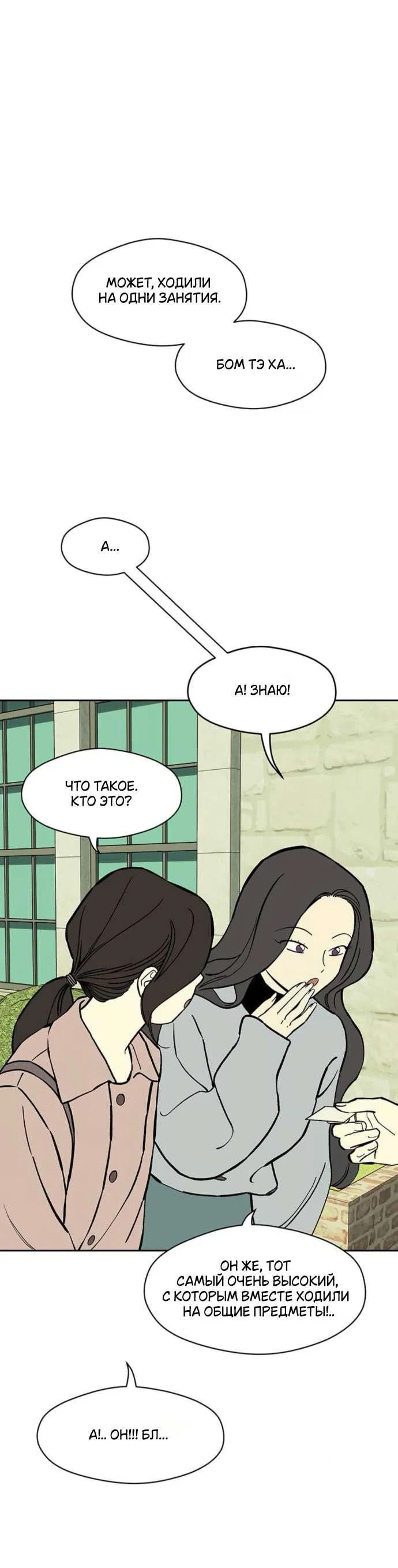 Read Слёзы на увядшем цветке RU Manga Online
