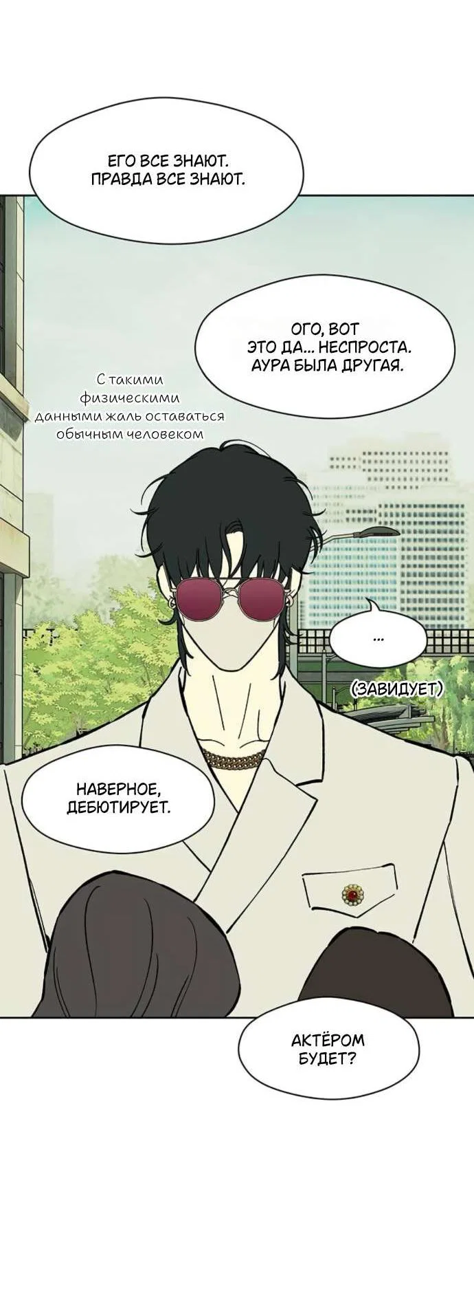 Read Слёзы на увядшем цветке RU Manga Online