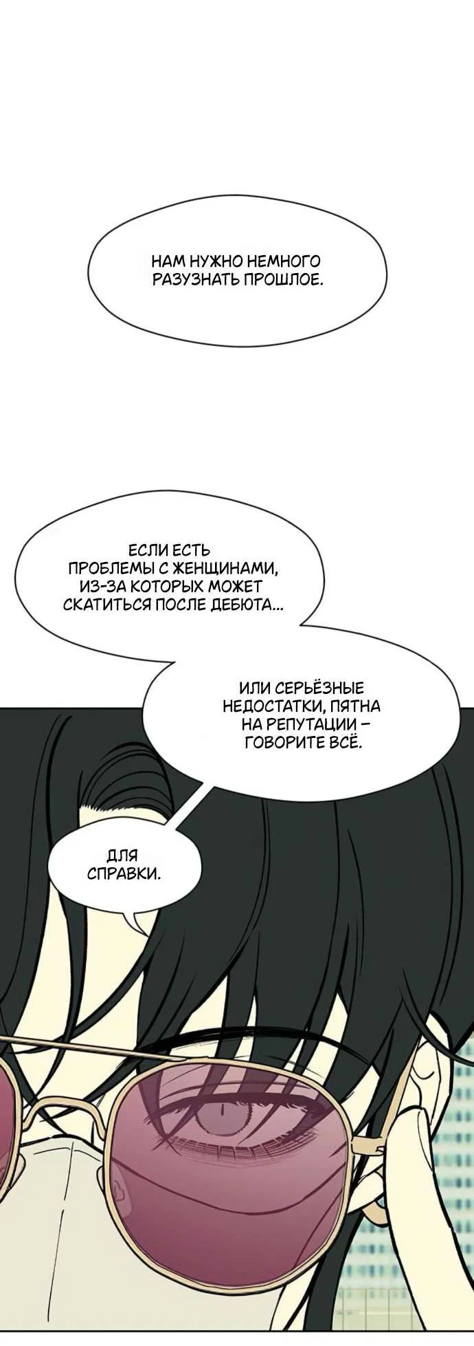 Read Слёзы на увядшем цветке RU Manga Online