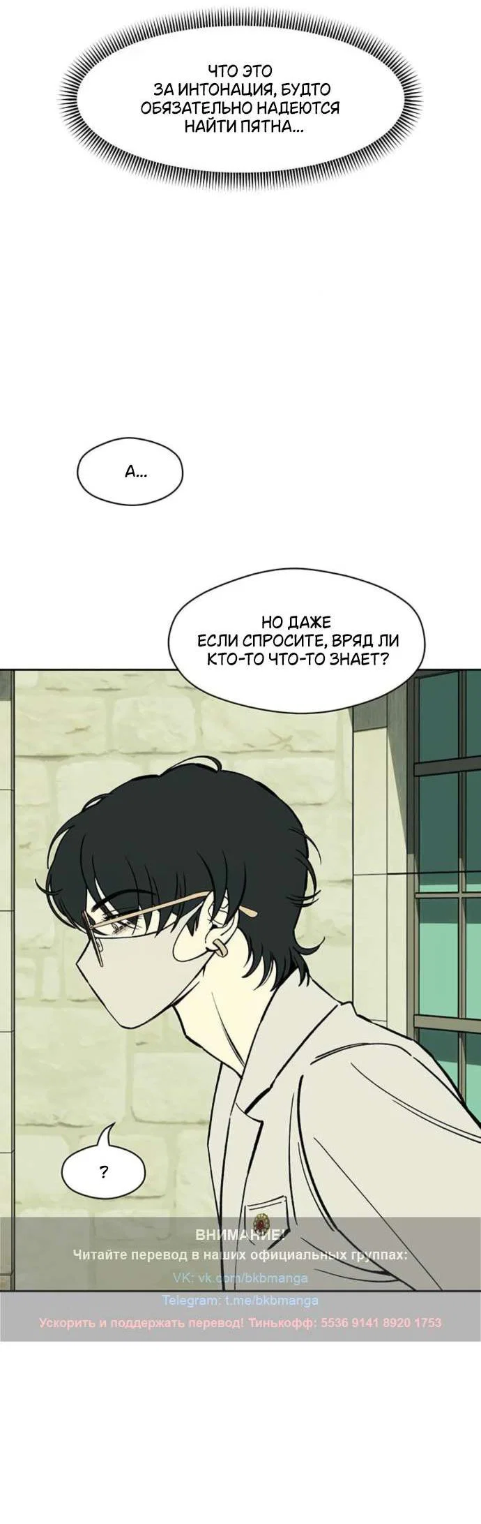 Read Слёзы на увядшем цветке RU Manga Online