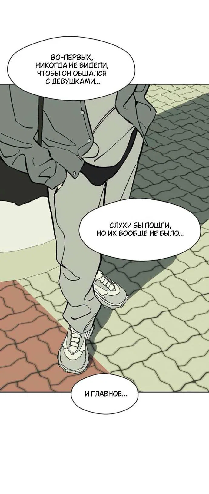 Read Слёзы на увядшем цветке RU Manga Online