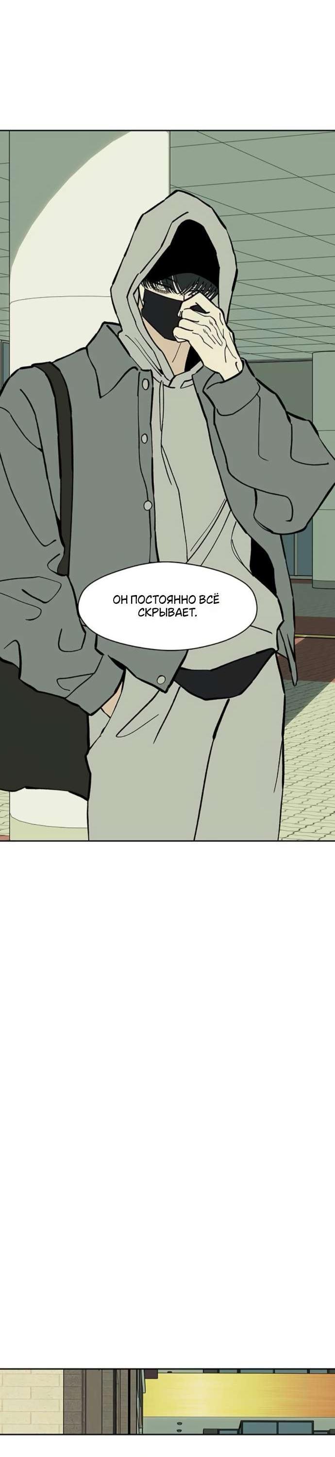 Read Слёзы на увядшем цветке RU Manga Online