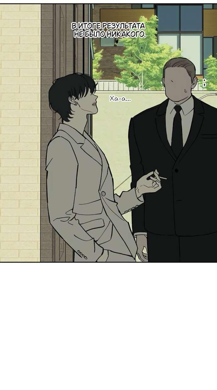 Read Слёзы на увядшем цветке RU Manga Online