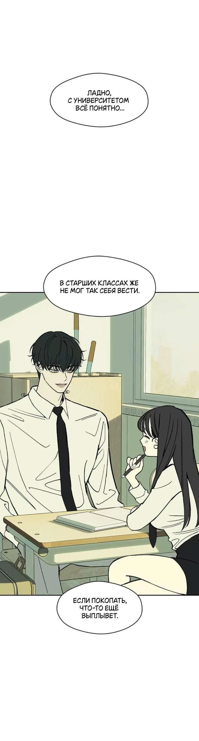 Read Слёзы на увядшем цветке RU Manga Online